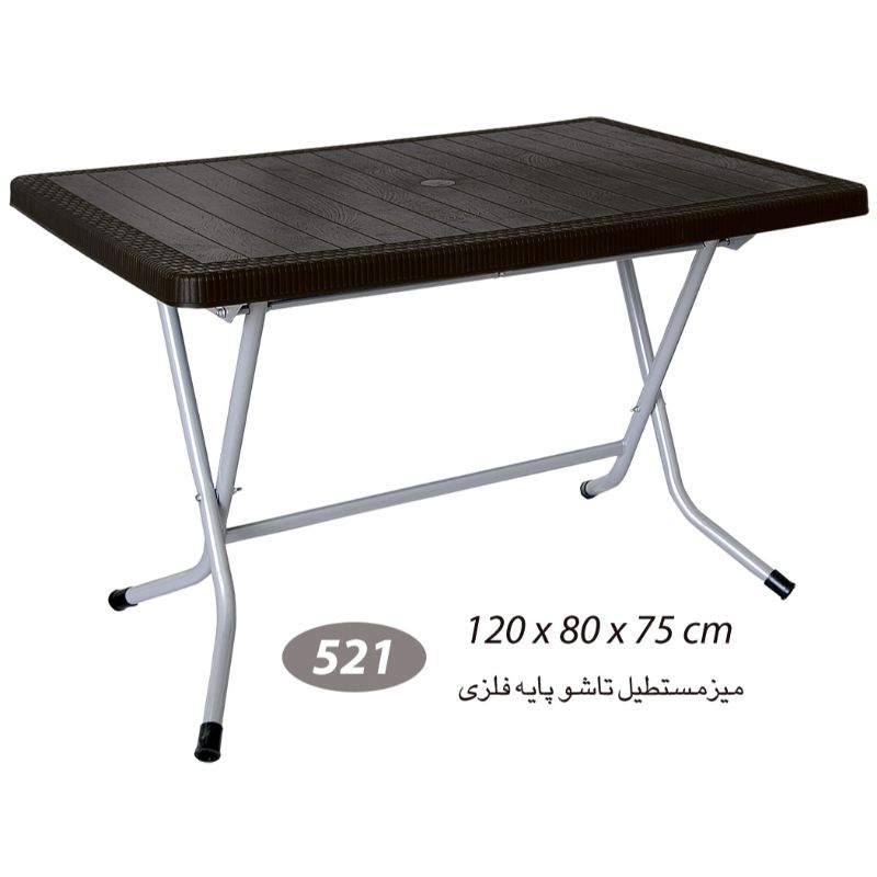 میز مستطیل پایه فلزی تاشو حصیری ناصر 521